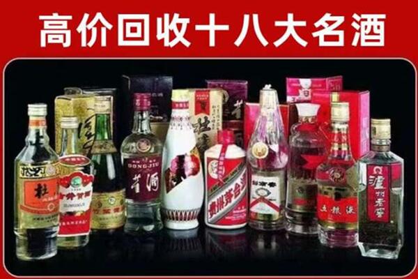 贵南县泸州老窖周边回收