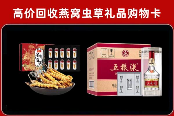 贵南县回收五粮液