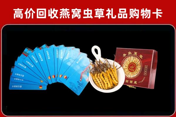 贵南县回收购物卡