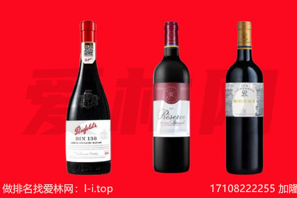 贵南县红酒回收
