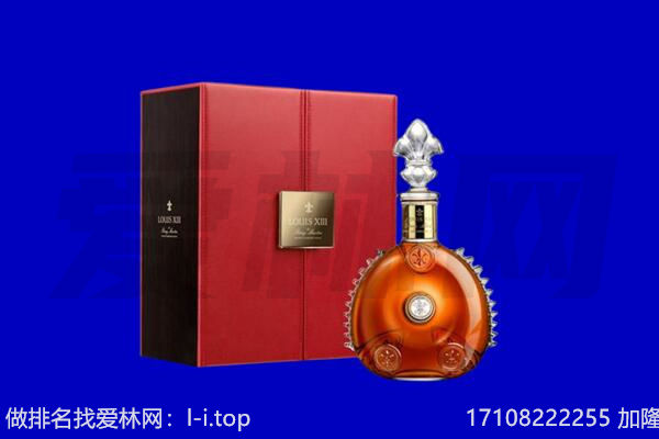贵南县路易十三回收